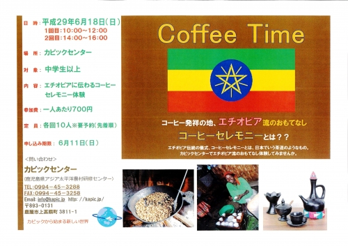 ethiopian coffee ceremony.jpg